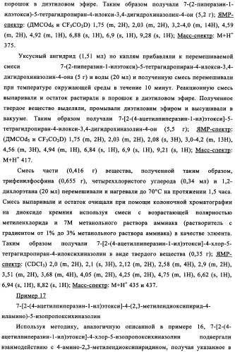 Производные хиназолина в качестве ингибиторов src тирозинкиназы (патент 2350618)