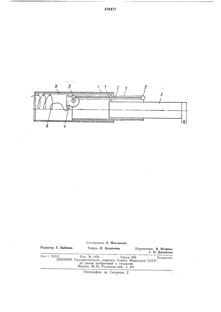 Телескопическая стрела грузоподъемного крана (патент 470477)