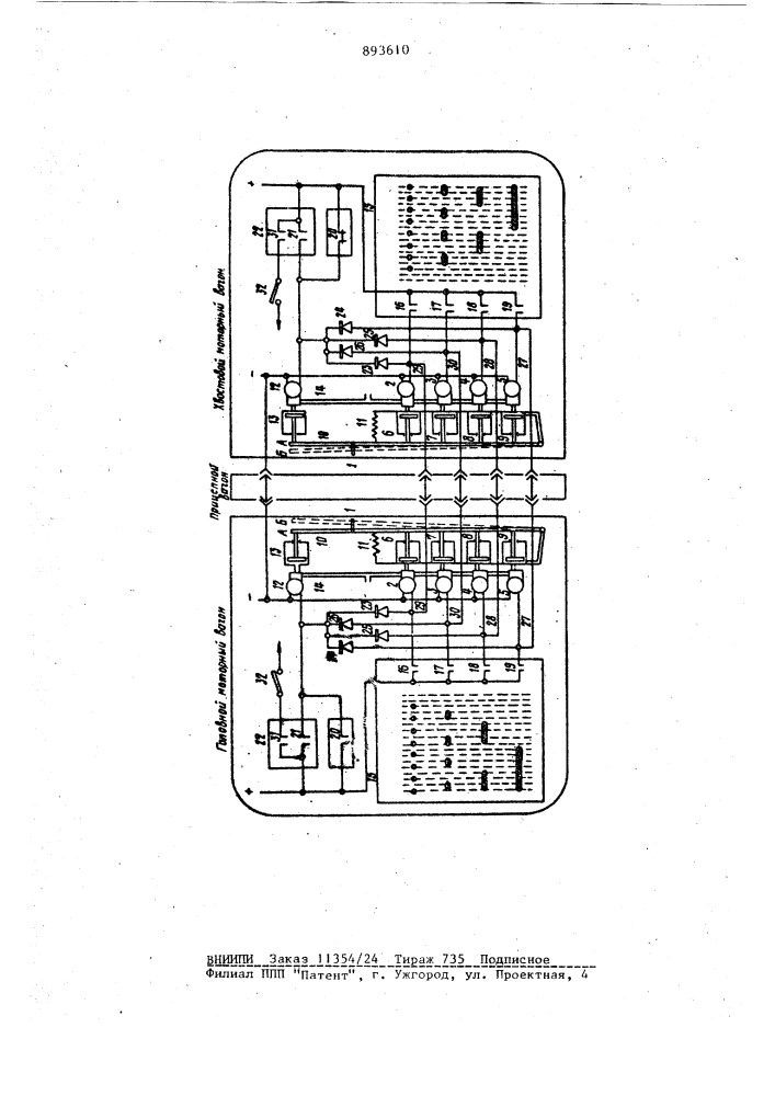 Устройство для управления силовыми установками дизель- поезда (патент 893610)