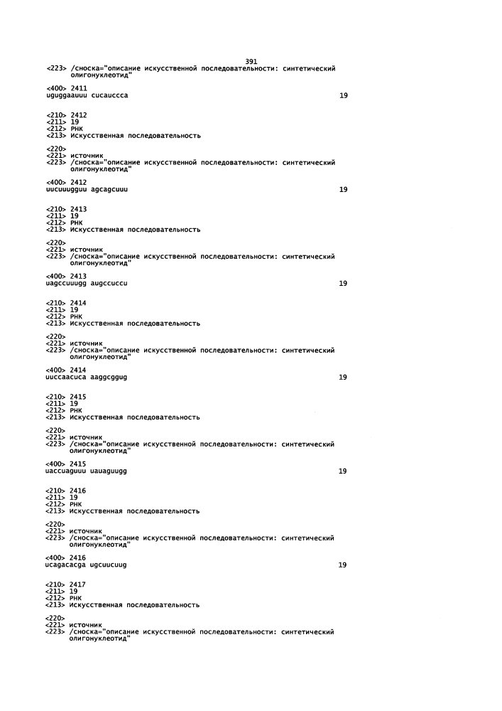 Липосомы с ретиноидом для усиления модуляции экспрессии hsp47 (патент 2628694)