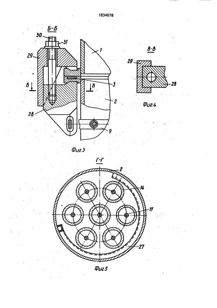 Фильтр для очистки жидкости (патент 1834678)