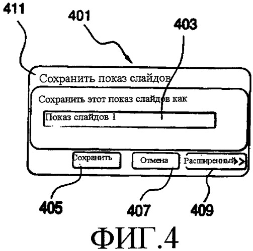 Расширяемое создание и редактирование объединенных наборов (патент 2351981)