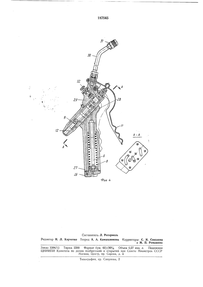 Патент ссср  187545 (патент 187545)