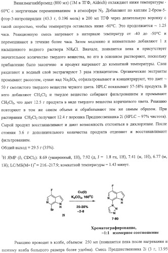 Композиция и производные замещенного азаиндолоксоацетапиперазина, обладающие противовирусной активностью (патент 2325389)