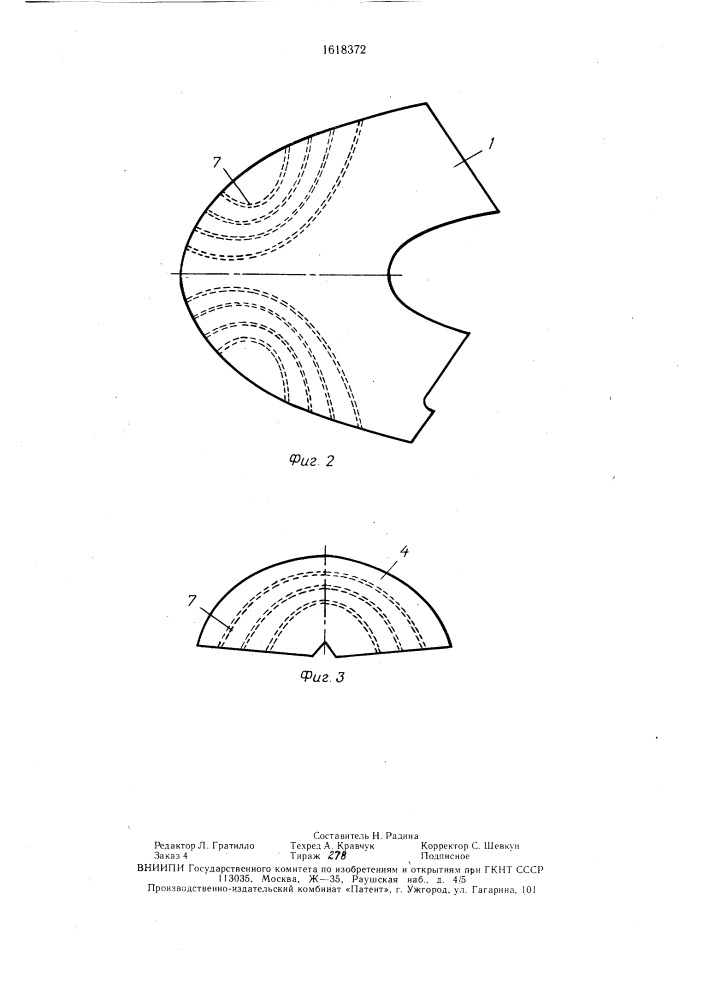 Туфли для игры в футбол (патент 1618372)