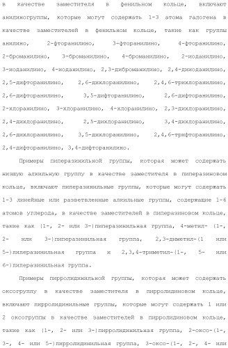 Ароматическое соединение (патент 2416608)