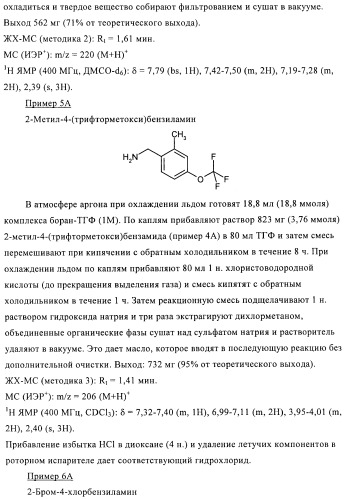 Замещенные хинолоны, обладающие противовирусной активностью, способ их получения, лекарственное средство и их применение для борьбы с вирусными инфекциями (патент 2433125)