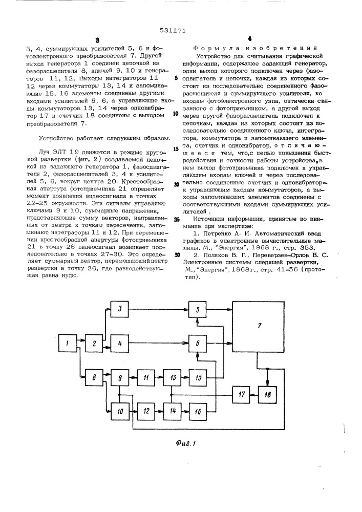 Устройство для считывания графической информации (патент 531171)