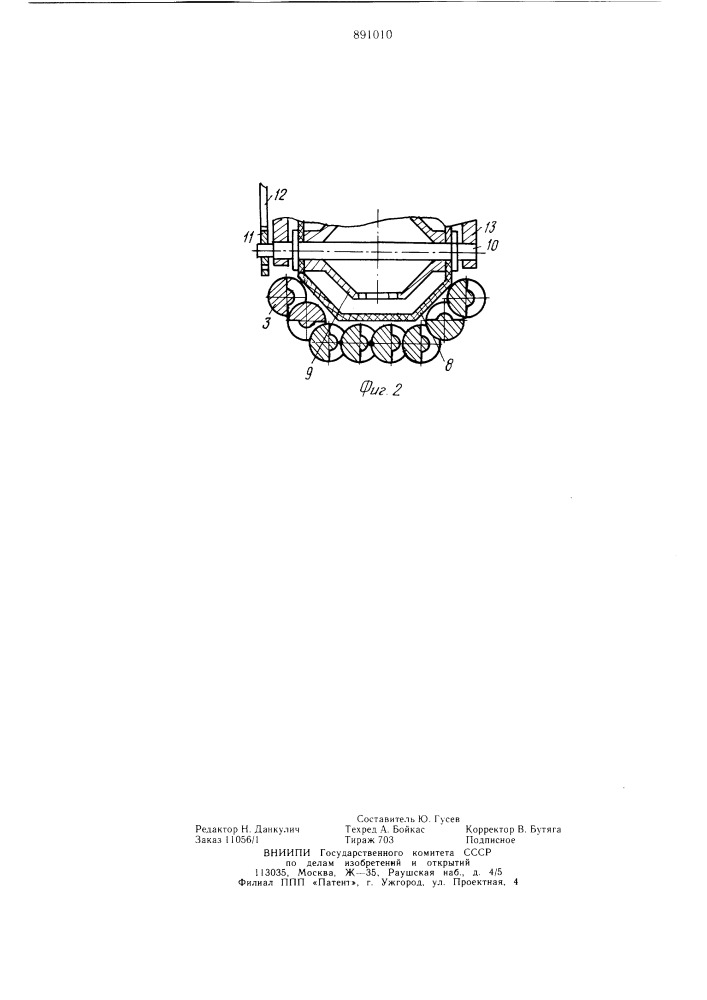 Картофелеуборочный комбайн (патент 891010)