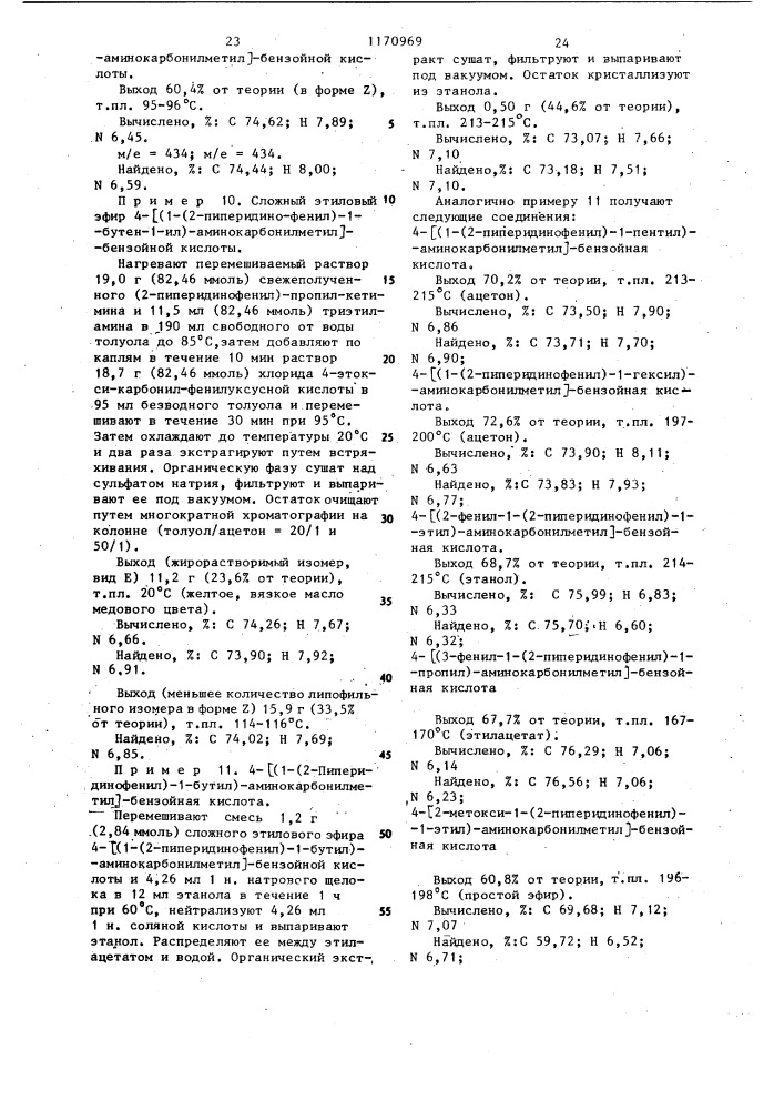 Способ получения производных фенилуксусной кислоты или их солей (патент 1170969)