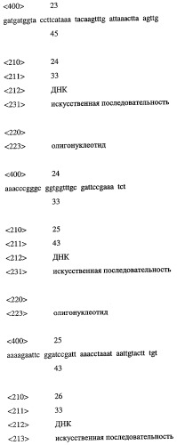 Вакцина против вируса западно-нильской лихорадки (патент 2283138)
