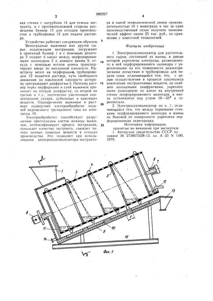 Электроплазмолизатор для растительного сырья (патент 988267)