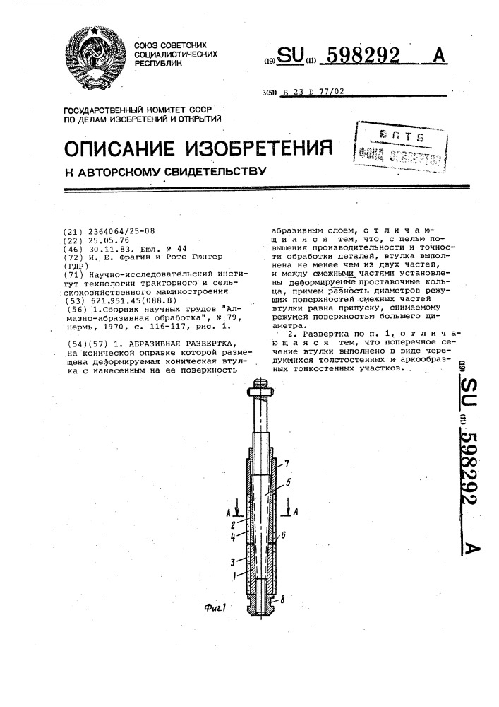 Абразивная развертка (патент 598292)