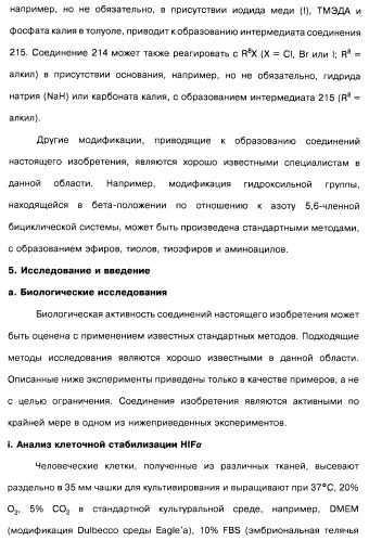 Соединения пирроло- и тиазолопиридина (варианты) и фармацевтическая композиция на их основе (патент 2461557)