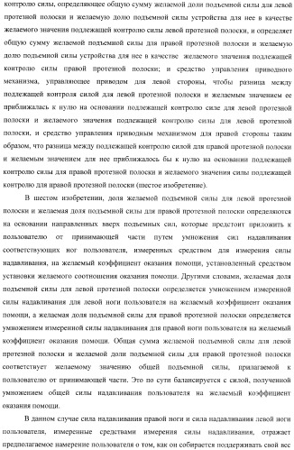 Контроллер для устройства, облегчающего ходьбу (патент 2388448)