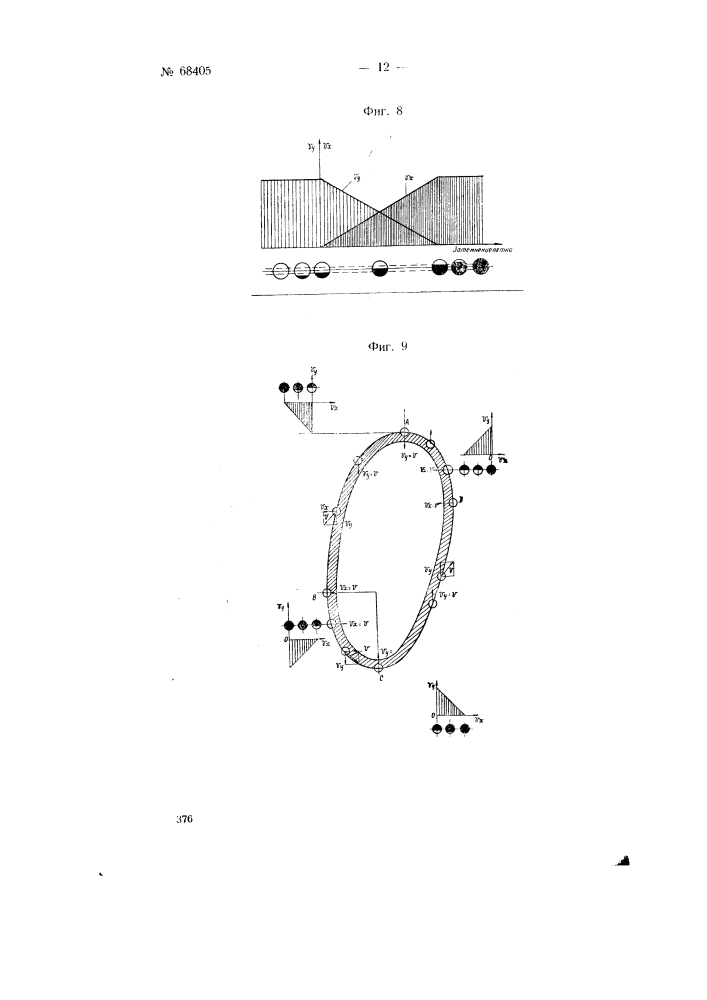 Устройство для управления автоматическим копировальным станком (патент 68405)