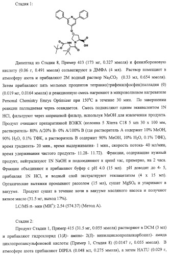 Ингибиторы вируса гепатита с (патент 2317303)