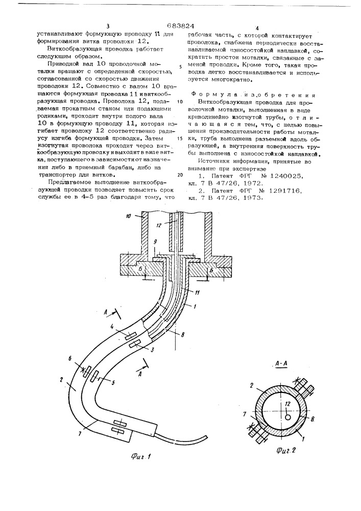 Виткообразующая проводка для проволочной моталки (патент 683824)