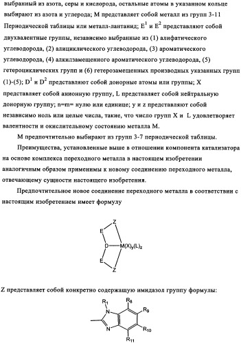 Катализаторы полимеризации и олигомеризации (патент 2343162)