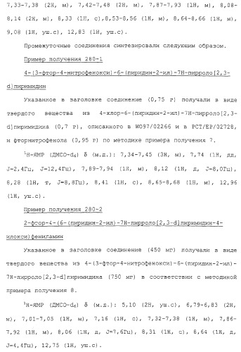 Азотсодержащие ароматические производные, их применение, лекарственное средство на их основе и способ лечения (патент 2264389)