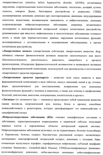 Замещенные 2-алкиламино-3-сульфонил-пиразоло[1,5-a]пиримидины, антагонисты серотониновых 5-ht6 рецепторов, способы их получения и применения (патент 2399621)
