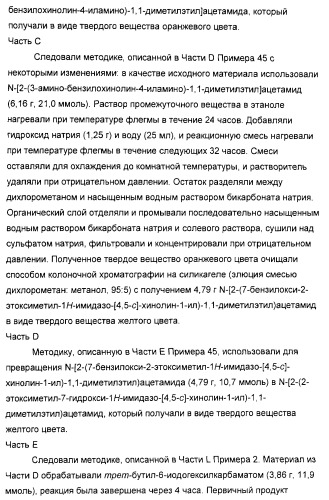 Оксизамещенные имидазохинолины, способные модулировать биосинтез цитокинов (патент 2412942)