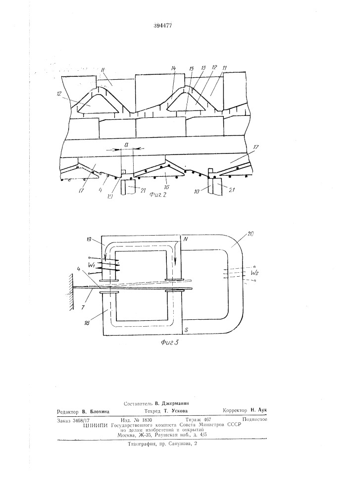 Устройство для отбора игл на вязальной машине (патент 394477)