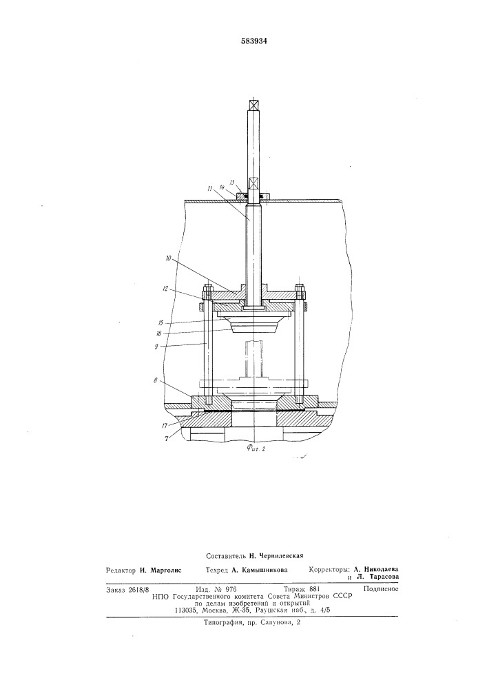 Привод гидравлического пресса (патент 583934)