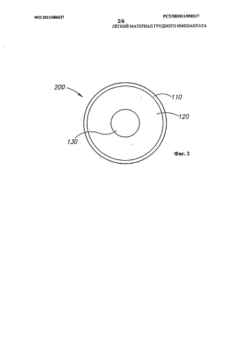 Легкий материал грудного имплантата (патент 2583888)