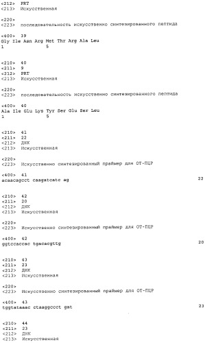 Связанный с раком толстого кишечника ген том34 (патент 2526196)