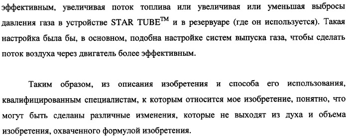 Система подачи жидкого топлива и устройство для обработки и подачи жидкого топлива (патент 2348829)