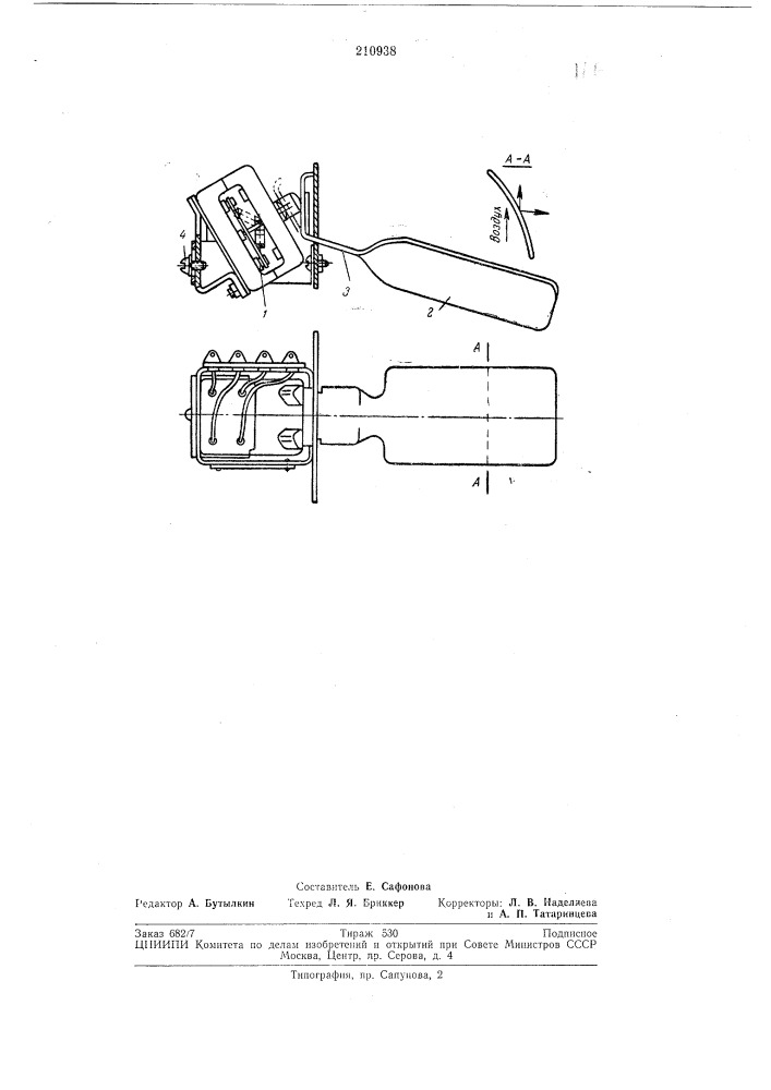 Реле контроля скорости воздуха (патент 210938)