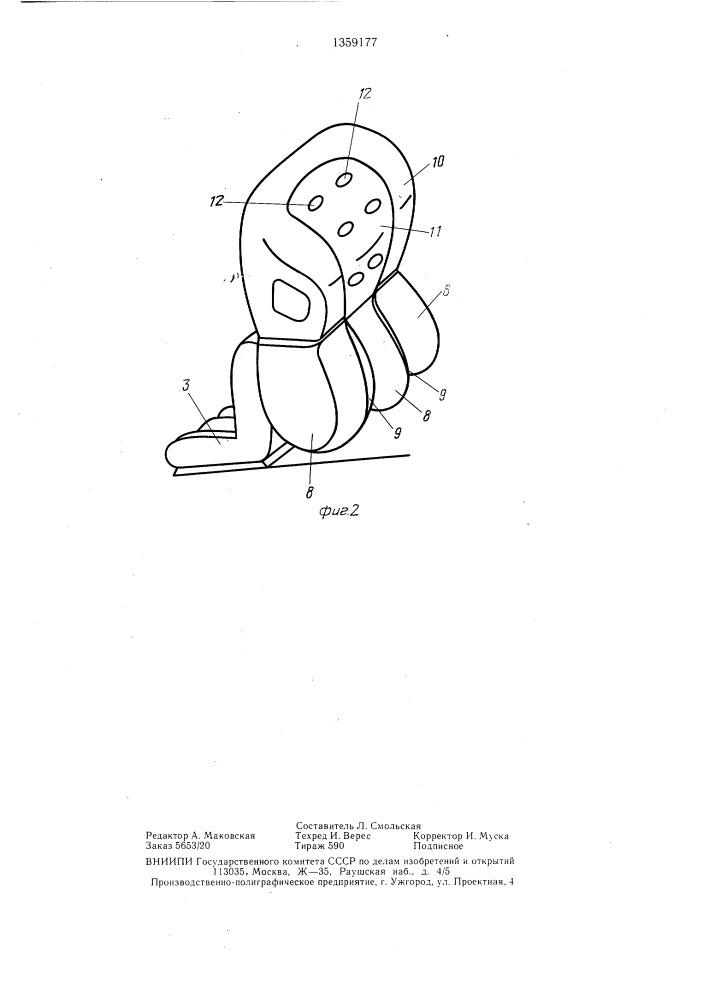Гибкая оградительная оболочка для пользователей транспортным средством (патент 1359177)