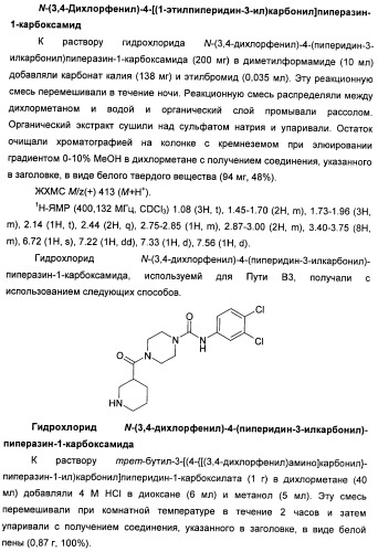 Гетероциклические соединения в качестве антагонистов ccr2b (патент 2423349)