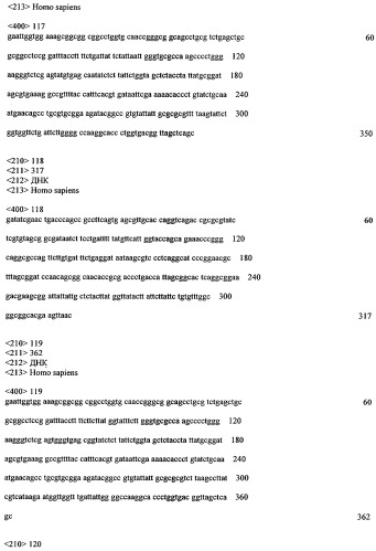 Анти-mn антитела и способы их применения (патент 2427590)