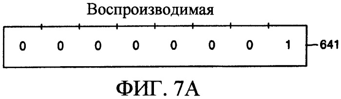 Информационный носитель записи, устройство для записи и/или воспроизведения данных в и/или из информационного носителя записи, способ записи и/или воспроизведения данных в и/или из информационного носителя записи и машиночитаемый носитель записи, на котором хранится программа для выполнения способа (патент 2303824)