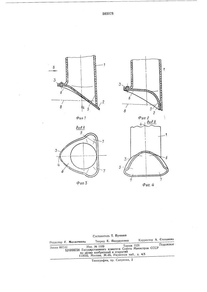 Устройство для удаления пыли (патент 503078)