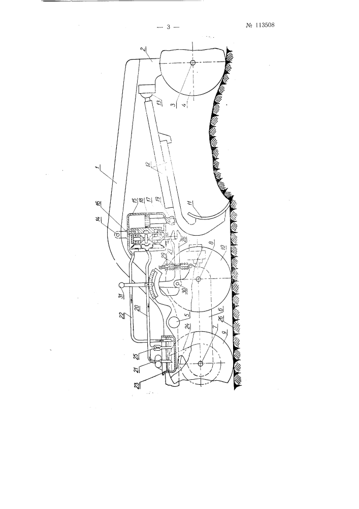 Устройство для стабилизации положения струга прицепного грейдера (патент 113508)