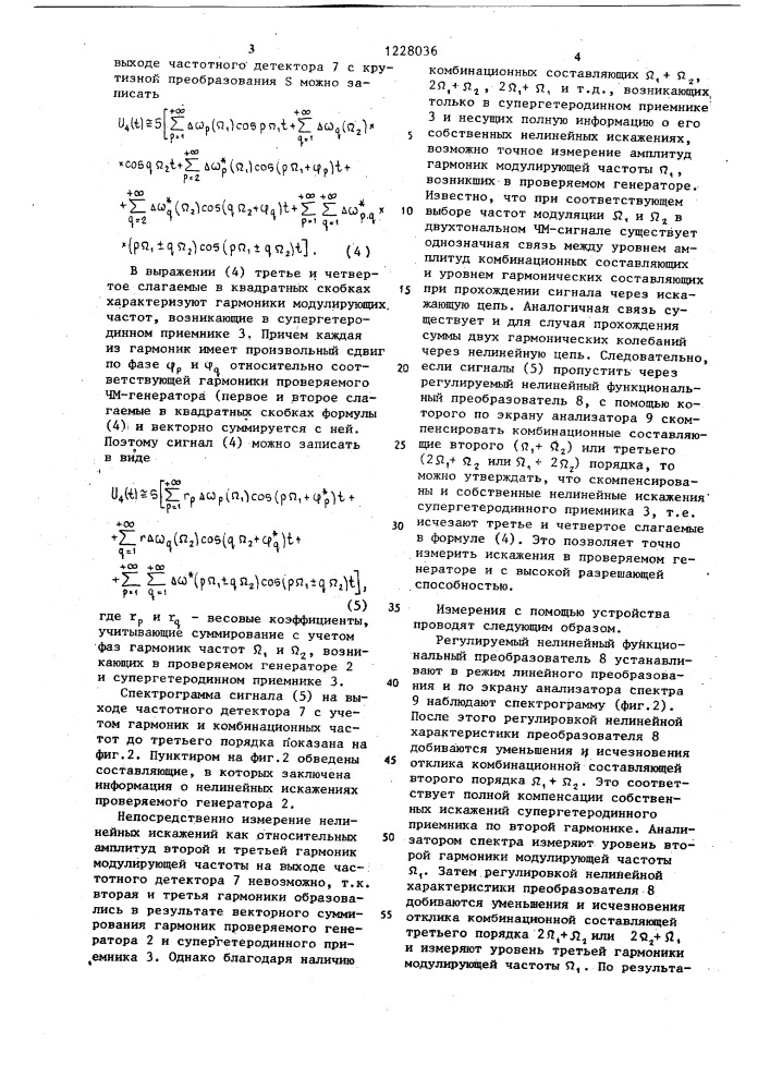 Устройство для измерения нелинейных искажений в генераторах частотно-модулированных сигналов (патент 1228036)