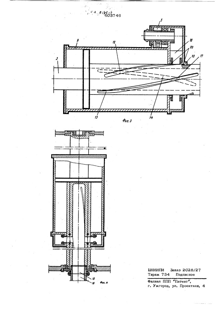 Станок подачи для гидромониторного бурения и выемки угля из скважин (патент 603746)