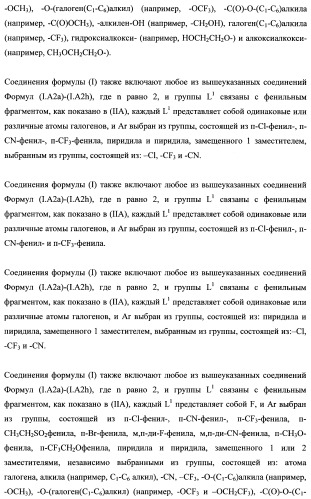 Тетрагидропиранохроменовые ингибиторы гамма-секретазы (патент 2483061)