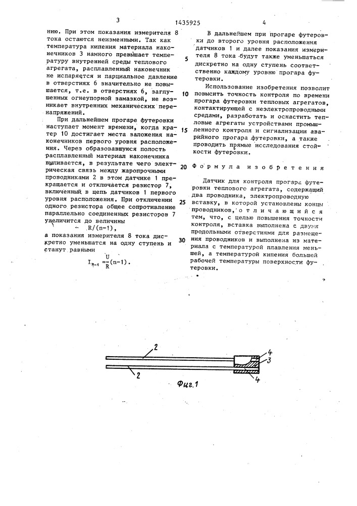 Датчик для контроля прогара футеровки теплового агрегата (патент 1435925)