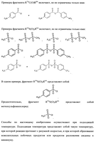 Тетрагидропиранохроменовые ингибиторы гамма-секретазы (патент 2483061)