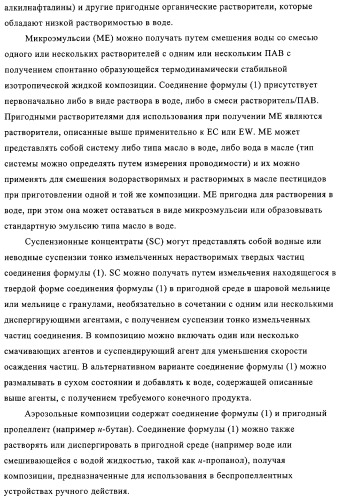 Хинолин-, изохинолин- и хиназолиноксиалкиламиды и их применение в качестве фунгицидов (патент 2327687)