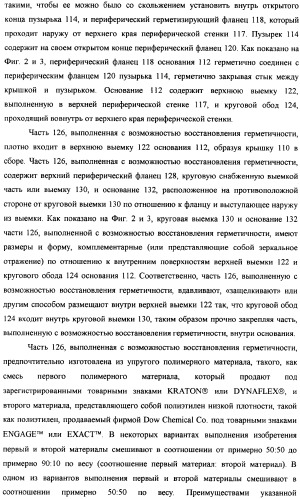 Пузырек в сборе для хранения вещества (варианты), устройство в сборе, содержащее пузырек, и способ заполнения пузырька (патент 2379217)