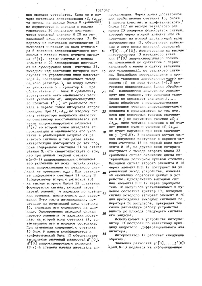 Устройство для сжатия информации (патент 1324047)