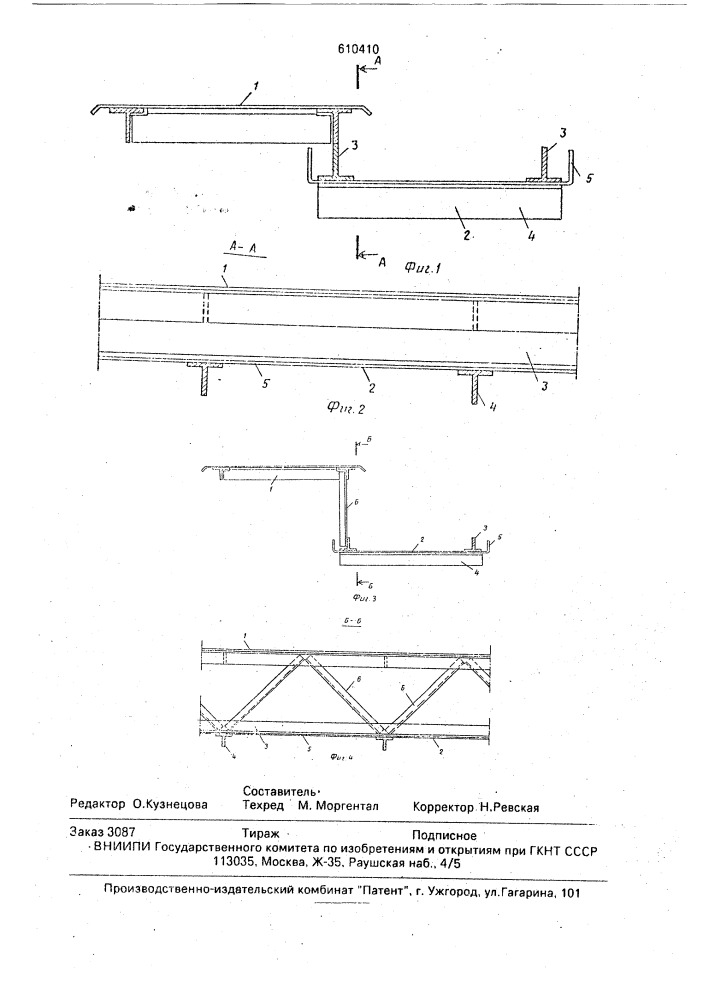 Строительный элемент (патент 610410)