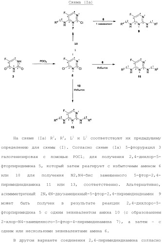 Соединения 2,4-пиримидиндиаминов и их применение (патент 2493150)