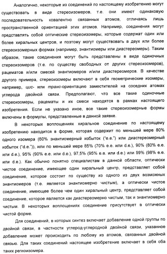 Соединения, активные в отношении ppar (рецепторов активаторов пролиферации пероксисом) (патент 2419618)