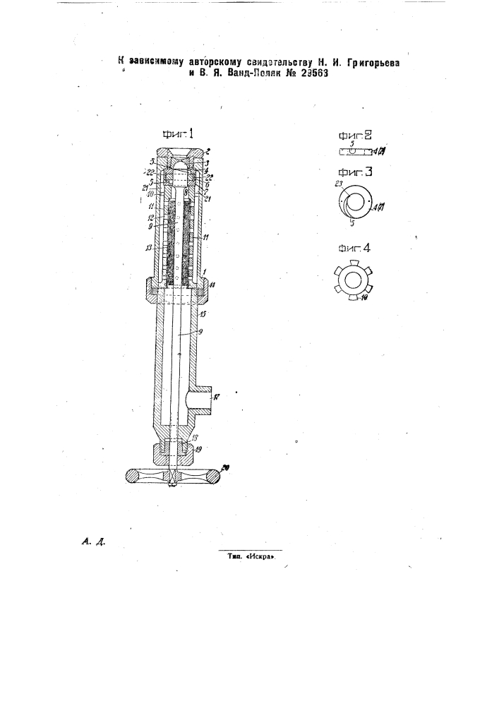 Пароили воздухо-механическая форсунка (патент 29563)